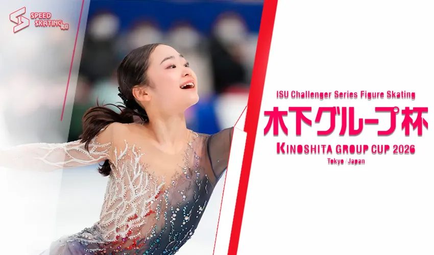 Результаты турнира по фигурному катанию Kinoshita Group Cup 2026 (Токио, Япония)