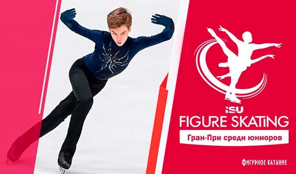 1 этап юниорского Гран-при по фигурному катанию (20-22 августа 2026, Сиань, Китай)