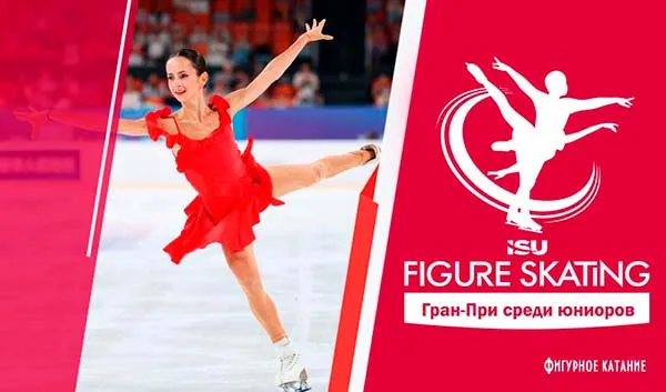 3 этап Юниорской серии Гран-При ISU 2026-2027 по фигурному катанию (Бангкок, Таиланд): расписание, трансляции, состав сборной России