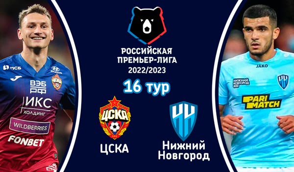 ЦСКА - Пари НН (Нижний Новгород). (5 ноября 2022). Смотреть бесплатно онлайн трансляцию матча 16 тура чемпионата России по футболу